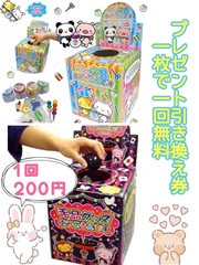 プレゼント企画