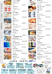 マルシェチラシ　うら