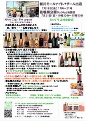 チラシ（ひょうたん池売店メニュー詳細）