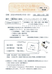 チラシ夜の部