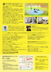 ２人の美術家の作品が響きあいます。