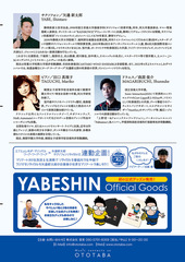 今年は初の公式グッズを販売いたします！