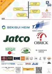 駐車場案内、協賛企業