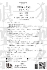 事前予約はQRコードから