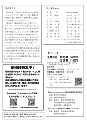 チラシ裏面