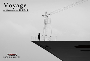 Voyage 