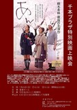 樹木希林最後の主演作品「あん」を上映