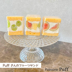  シフォン生地に季節のフルーツをサンドしたフルーツサンドの店Ｐuｆｆさん
