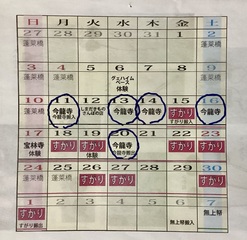 作家（土屋誠一）在寺日