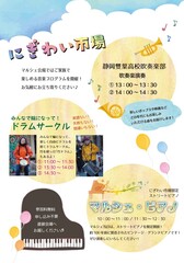 気持ちの良い秋の空の下、音楽を楽しみませんか？
