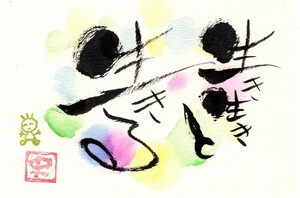 筆文字：自遊字彩生徒作品