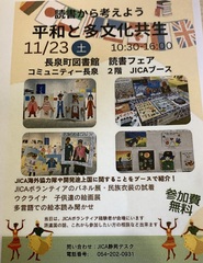 JICAブース