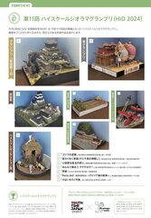 第11回大会入賞作品（全国高校生ニュースより転載）