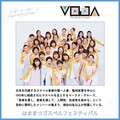 はままつゴスペルフェスティバル2024