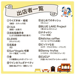 金のストリートピアノのチラシ２