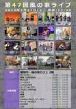 磐田市　風の家2階で、昭和フォークソング、歌謡曲、オリジナルソング、弾き語りライブを開催。予約不要、無料駐車場あり、お気軽にお越しください