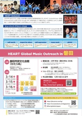 3日間で1時間のショーを作る音楽出張授業@かたりあ