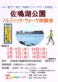 健康はままつ21推進協力団体として健康づくりを支援してます。