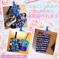 上履き入れや通園バッグ＊柄は仕入れによります