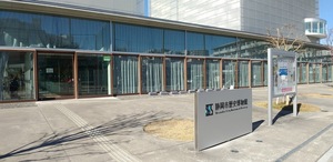 見どころ：静岡市歴史博物館