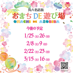 出店者募集中!!