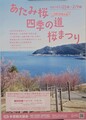 ※注：開催期間は変更されています。1/25～2/9→2/1～2/16