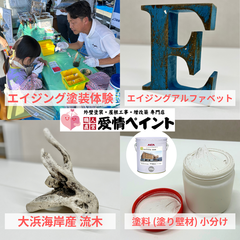 愛情ペイント