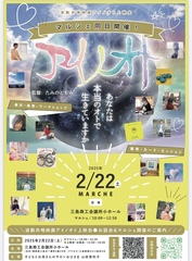 マルシェ開催