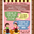 雄踏での簡単クッキング♪積極募集中！