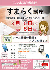ホーム画面の整理とアプリの終了