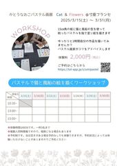 ワークショップについて