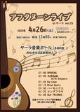 アマチュアバンドによるフォークソングライブです。