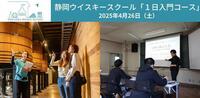 オクシズの自然に包まれた蒸溜所で、ウイスキーに詳しくなろう！
