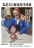 高足カニ面絵付け体験  春休みはこっちのアート