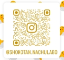 なちゅらぼインスタグラム
