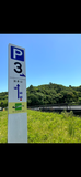 小笠山総合運動公園エコパP3駐車場にてフリーマーケット開催です。