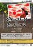 劇団たんぽぽ『くろいろんごときいろいそら』沼津公演