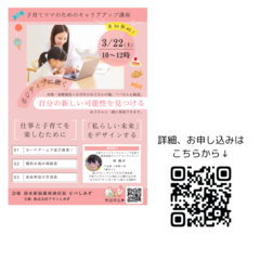 詳細、お申し込みはQRコードからお願いいたします。
