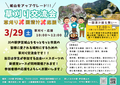 川の駅伊豆城山　草刈り交流会