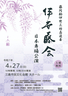この施設で行うイベント