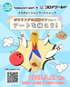 コロナワールド×沼津コート コラボワークショップ〜ボウリングの廃棄ピンを使ってアートを描こう！〜