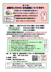 チラシ