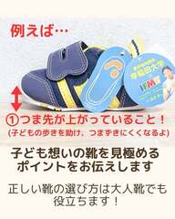 子どもの足の為に、確認するポイントはたくさん！！