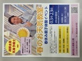 春のお天気教室『春休み親子体験教室』in藤枝総合運動公園