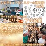 スピリチュアルスクール 静岡校 vol.8-2