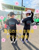 焼津市 藤守 開催   