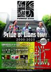 FUNKIST25th Pride of Lions tour 静岡公演