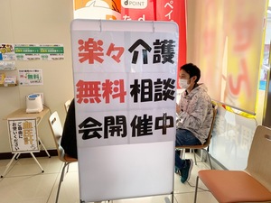 相談会の様子3