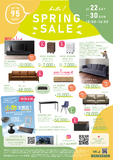 静岡県で90年以上、家具の製造・販売しているエムケーマエダ家具が日ごろの感謝を込めて春のイベントを開催！