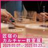 この施設で行うイベント